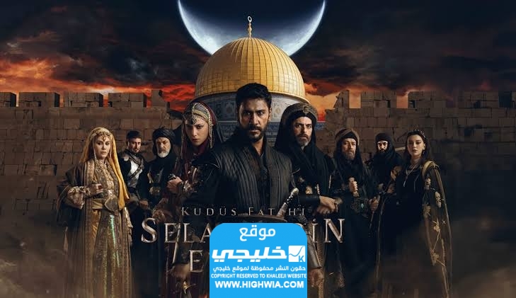 مشاهدة مسلسل صلاح الدين الأيوبي الحلقة 3 