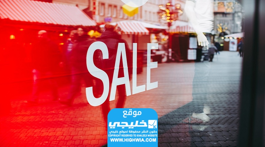 تخفيضات البلاك فرايدي 2023 على الملابس الشتوية والأحذية في السعودية