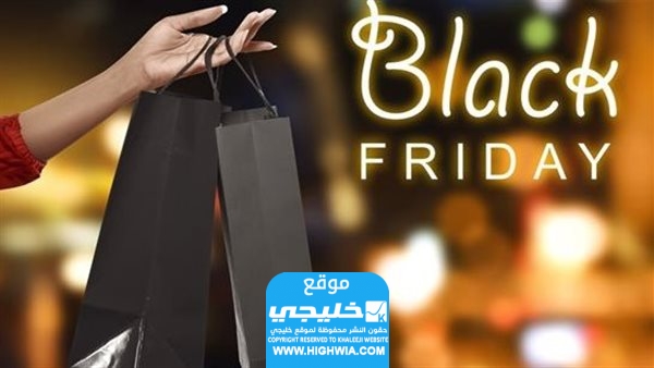 تخفيضات البلاك فرايدي على الملابس الشتوية في السعودية