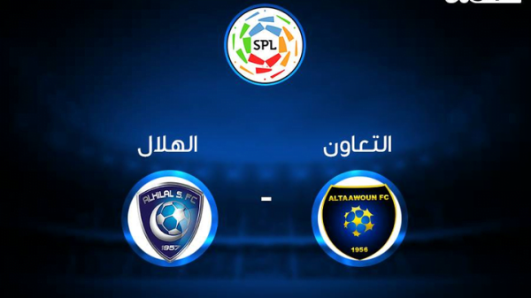 تشكيلة التعاون المتوقعة ضد الهلال اليوم في دوري روشن