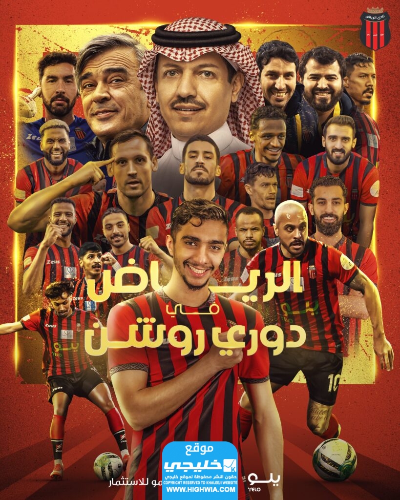 تشكيلة الرياض ضد الفتح في الدوري السعودي 2023
