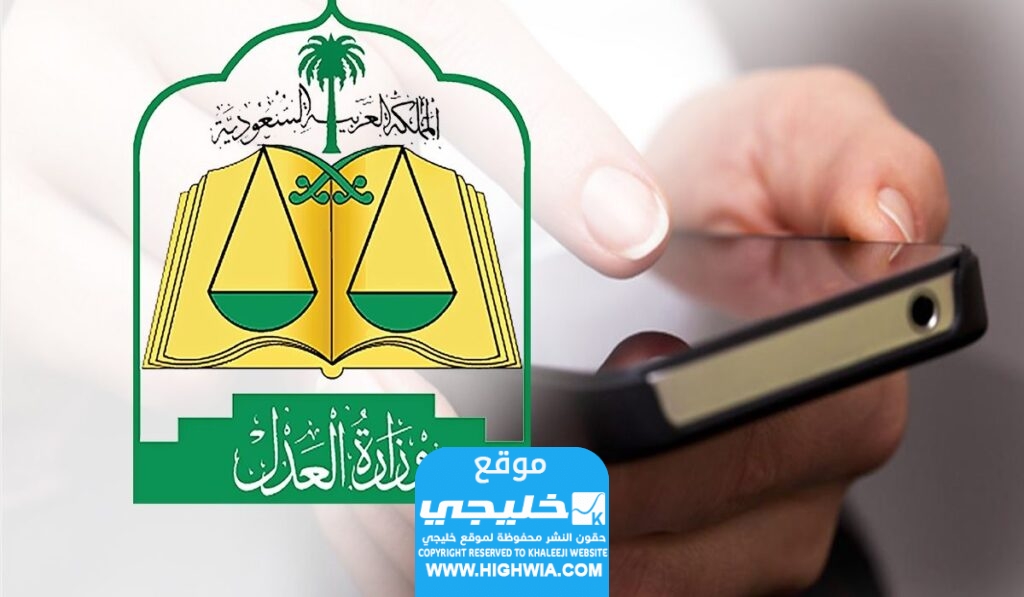 تقديم طلب استئناف حكم عبر منصة ناجز