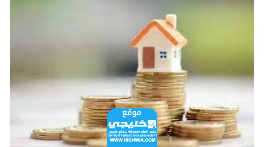 الأوراق المطلوبة لتحويل مديونية القرض العقاري المدعوم إلى البنك الأهلي 