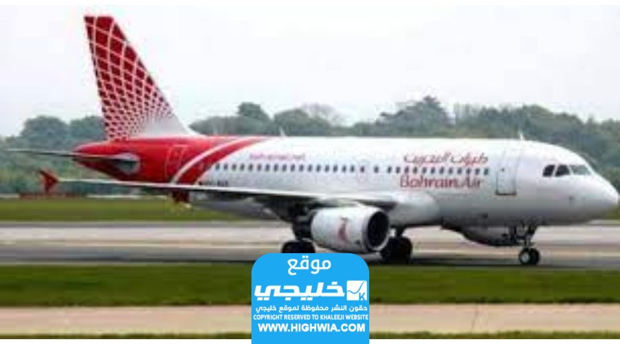 رابط حجز موعد تساهيل البحرين