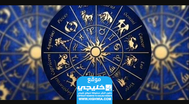 توقعات ابراج اليوم الاربعاء 22 نوفمبر