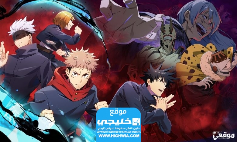 جوجوتسو كايسن الموسم 2 الحلقة 17