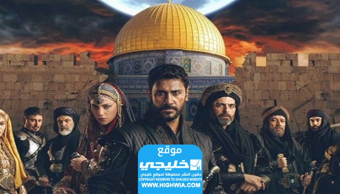 مشاهدة مسلسل صلاح الدين الأيوبي الحلقة 3 