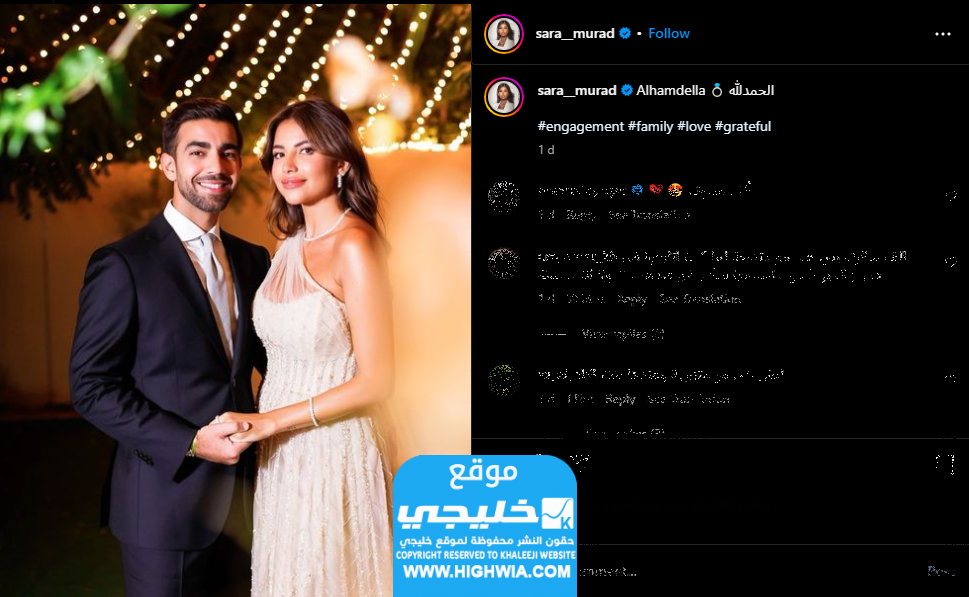 خطوبة سارة مراد الإعلامية السعودية