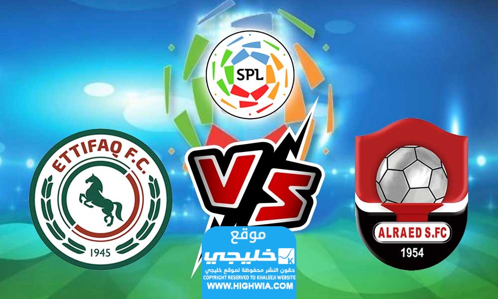 تشكيلة الرائد ضد الاتفاق في الدوري السعودي