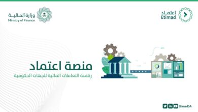 رابط منصة اعتماد عن طريق النفاذ الوطني