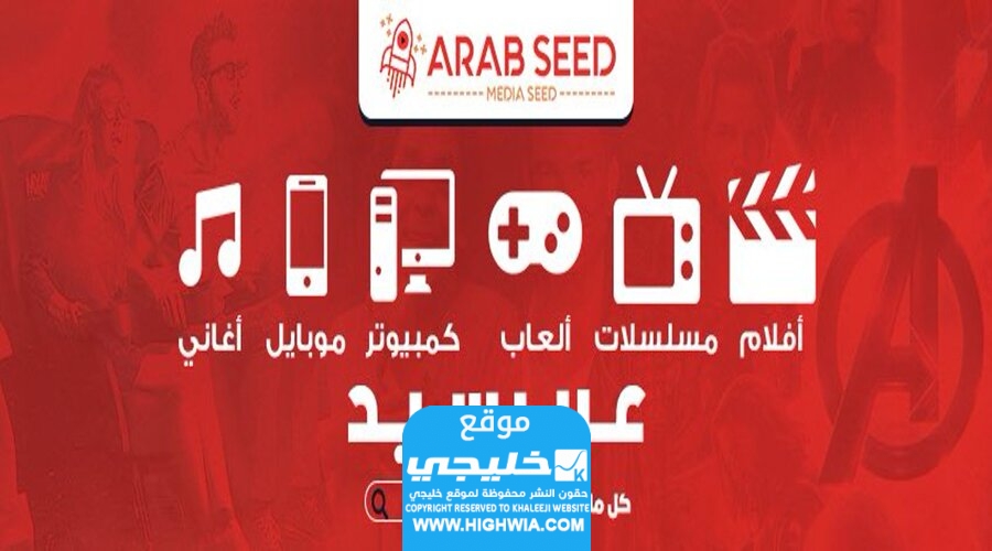 رابط موقع عرب سيد