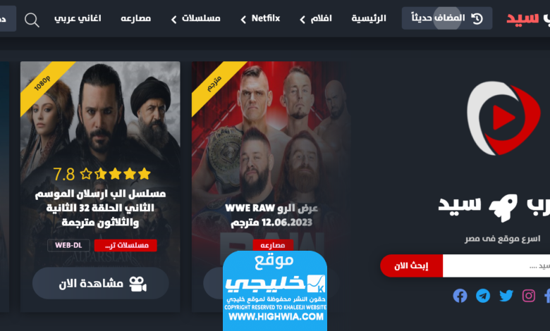 رابط موقع عرب سيد