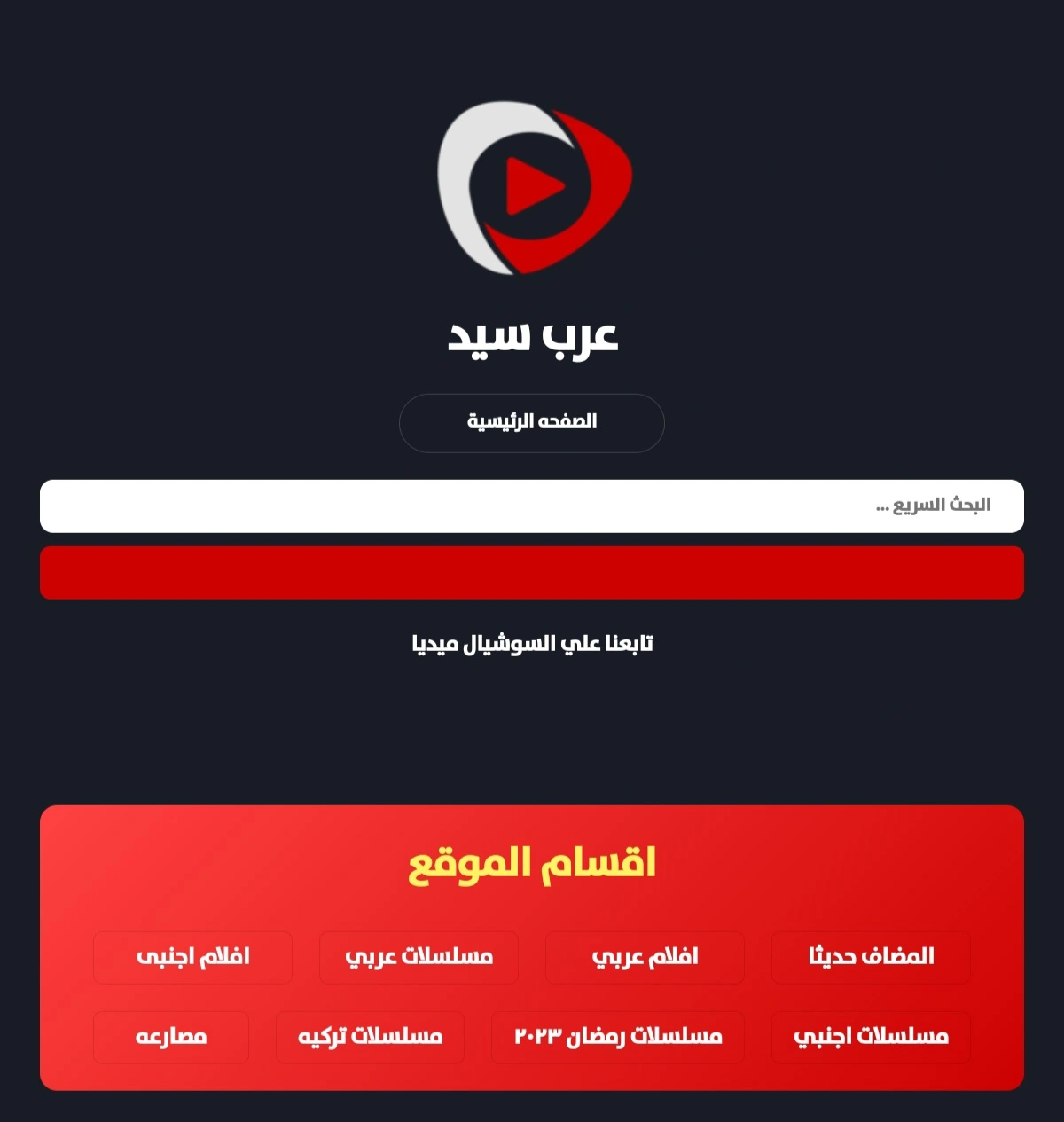 رابط موقع عرب سيد