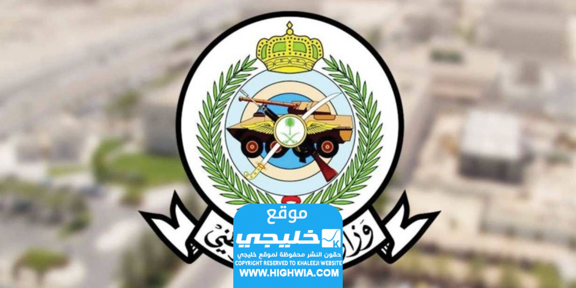 راتب فني علوم جنائية