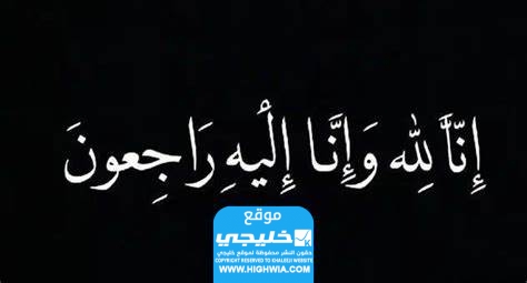 سبب وفاة الطالبة مريم فيصل الكندري