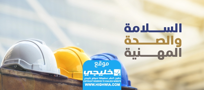 شروط التسجيل في برنامج كوادر الصحة المهنية