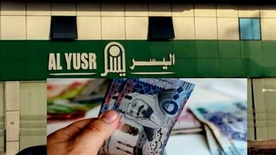 شروط الحصول على تمويل من شركة اليسر