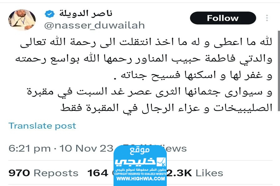  فاطمة المناور