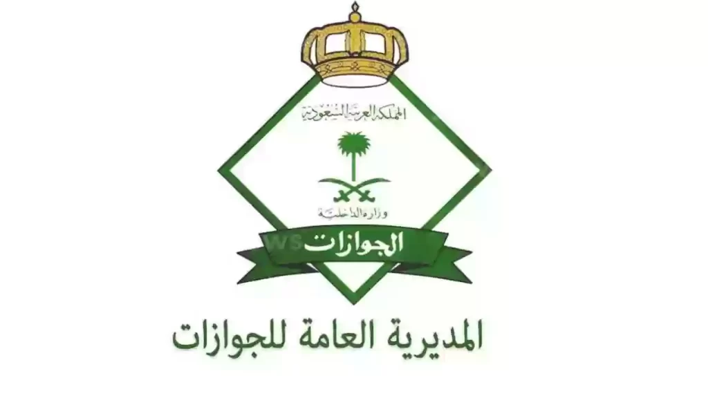  طريقة الاستعلام عن نتائج قبول الجوزات