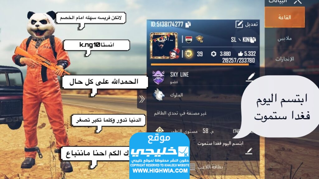 عبارات ببجي حربية