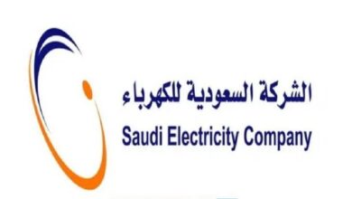 نظام سداد الكهرباء الجديد في السعودية