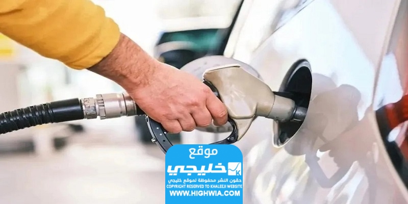 اسعار النفط في الامارات لشهر 11 نوفمبر