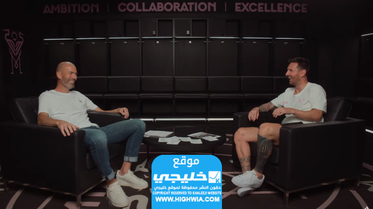 صور من مقابلة زيدان مع ميسي