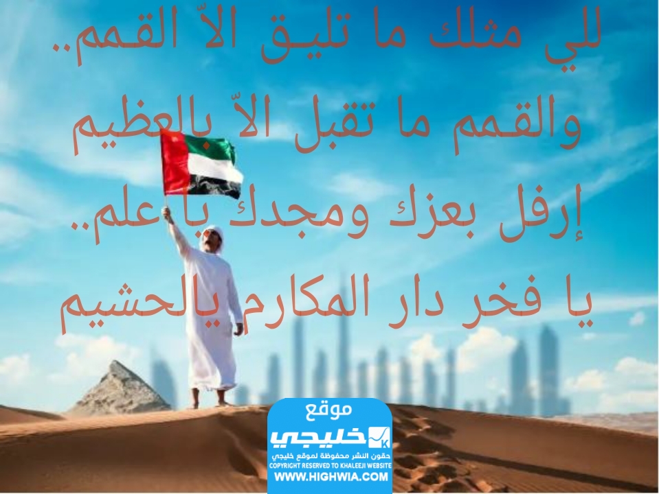 قصيدة الرمز الأشم