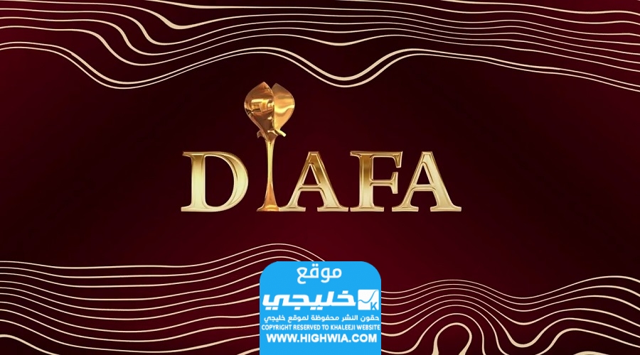 مشاهدة مهرجان ضيافة في الامارات