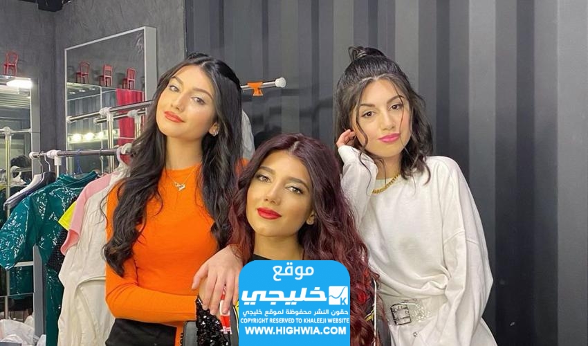 كم عمر نارين بيوتي واخواتها