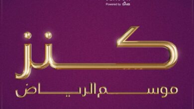 قيمة جوائز كنز موسم الرياض