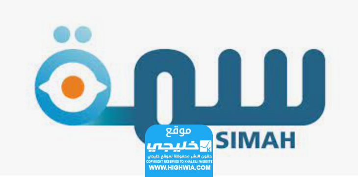 استخراج قروض للمتعثرين في سمه