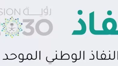 كيفية استرجع الرمز الشخصي في نفاذ