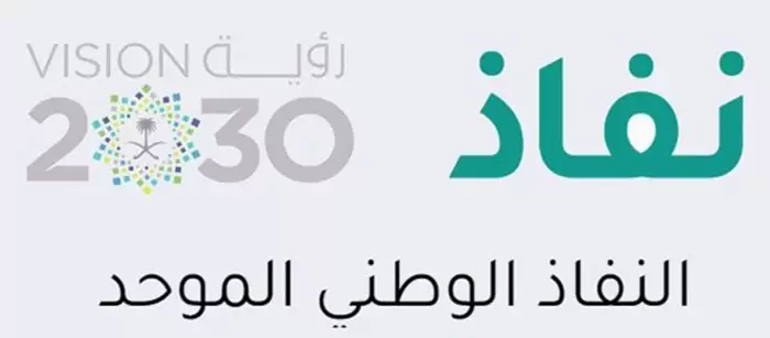 كيفية استرجع الرمز الشخصي في نفاذ