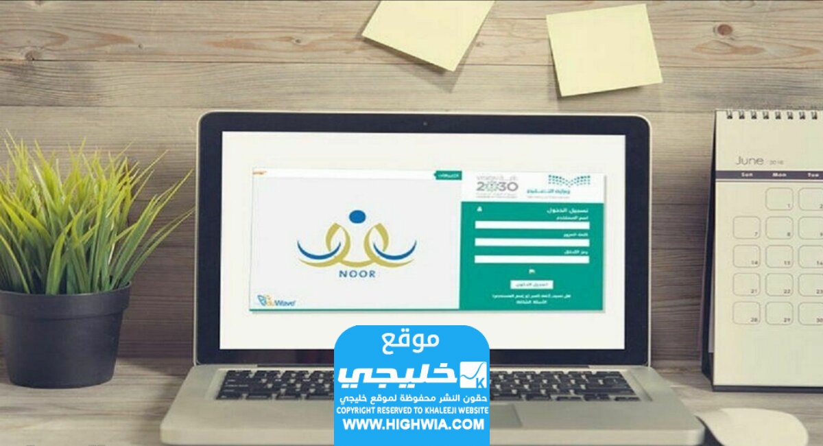 ترفيع الطالبات في نظام نور