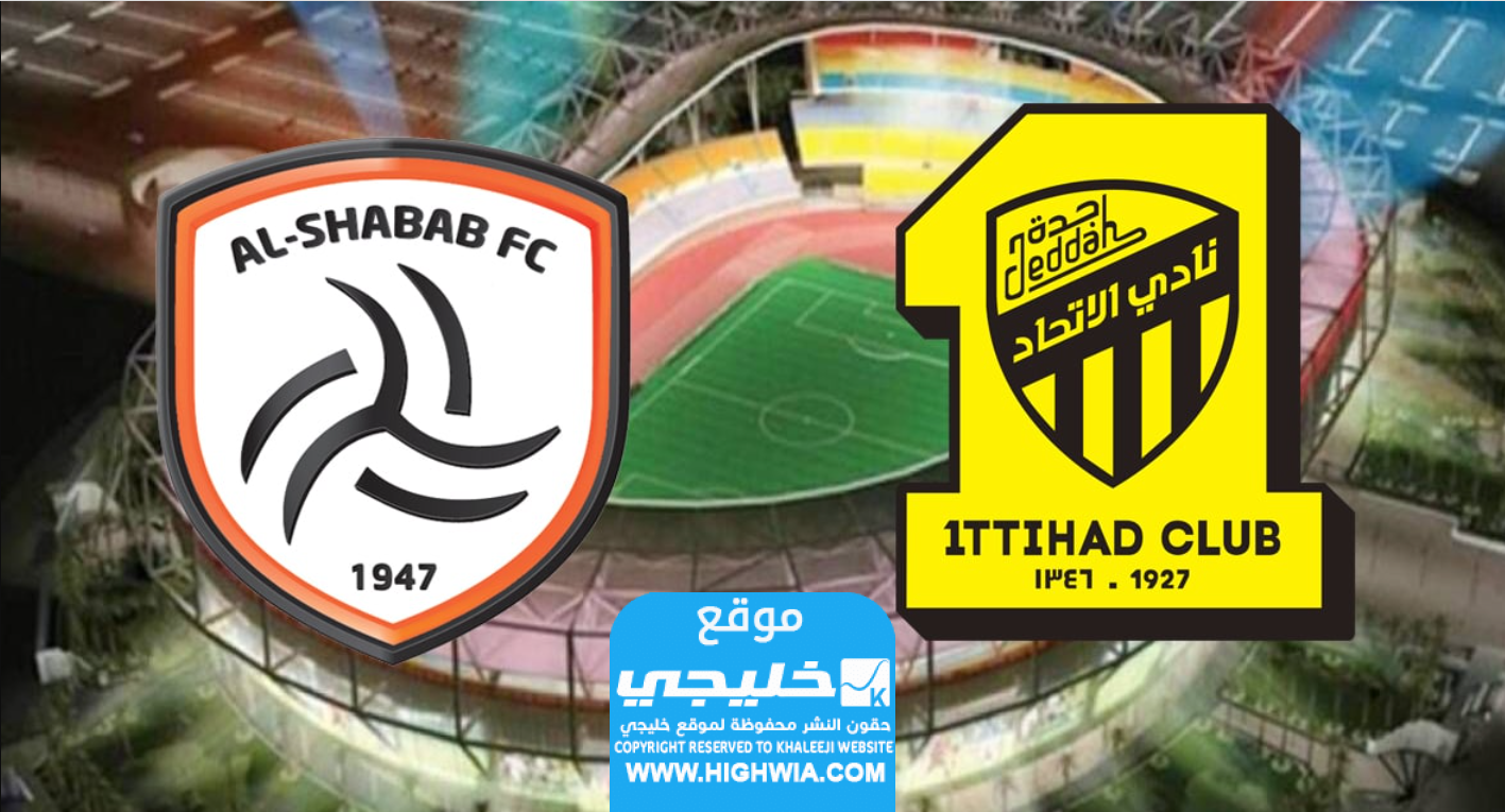 رسميا.. تشكيلة الشباب ضد الاتحاد في الدوري السعودي 2023