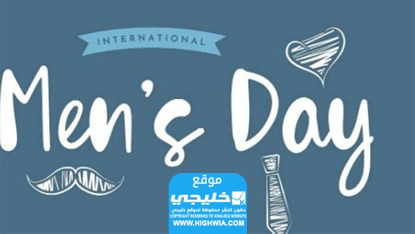 يوم الرجل العالمي