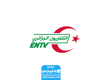 ما هي قناة الجزائرية الرياضية ENTV