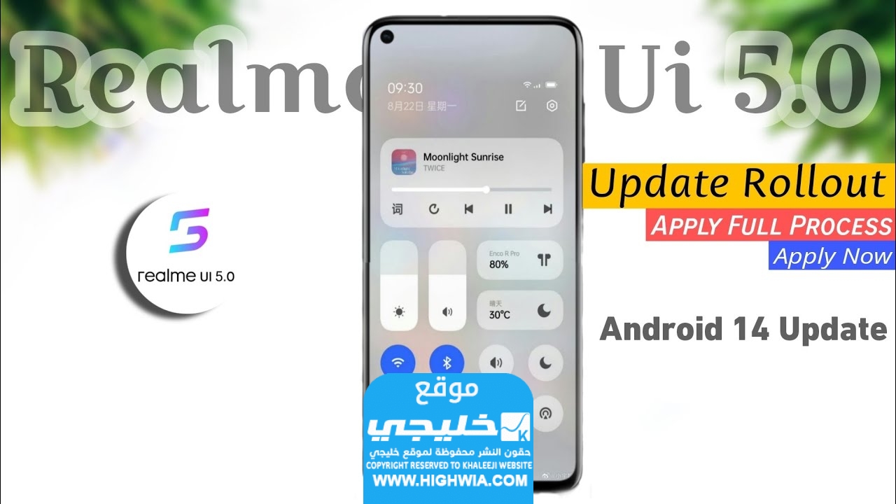 متى سيتم تحديث ريلمي 10 الى ui5