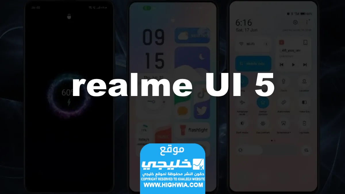 متى سيتم تحديث ريلمي 10 الى ui5؟.. إليك قائمة هواتف ريلمي التي ستتلقى تحديث 2023