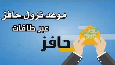 متى ينزل حافز بعد التسجيل