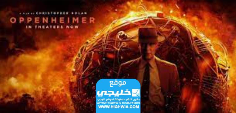 مشاهدة فيلم oppenheimer