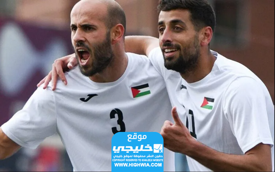 مشاهدة مباراة لبنان وفلسطين