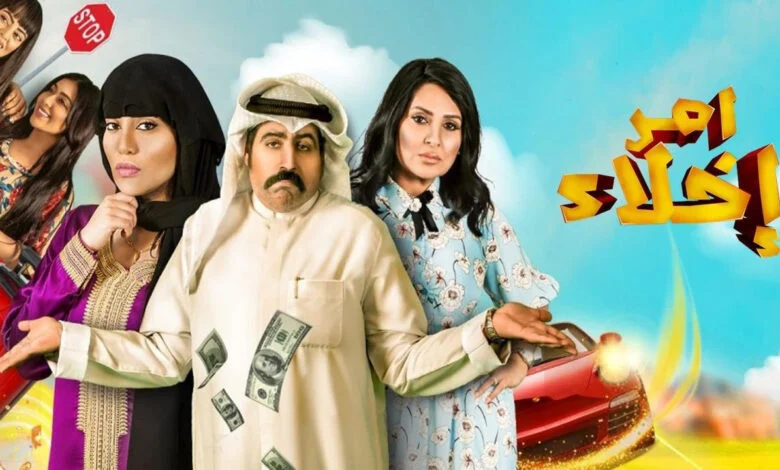 مشاهدة مسلسل امر اخلاء 3 الحلقة 5