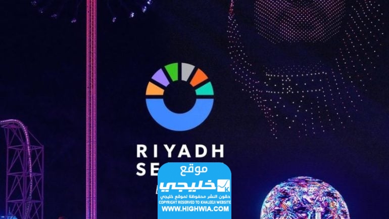 مواعيد الالعاب النارية موسم الرياض