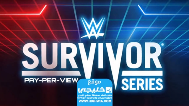 موعد عرض حدث سيرفايفر سيريس