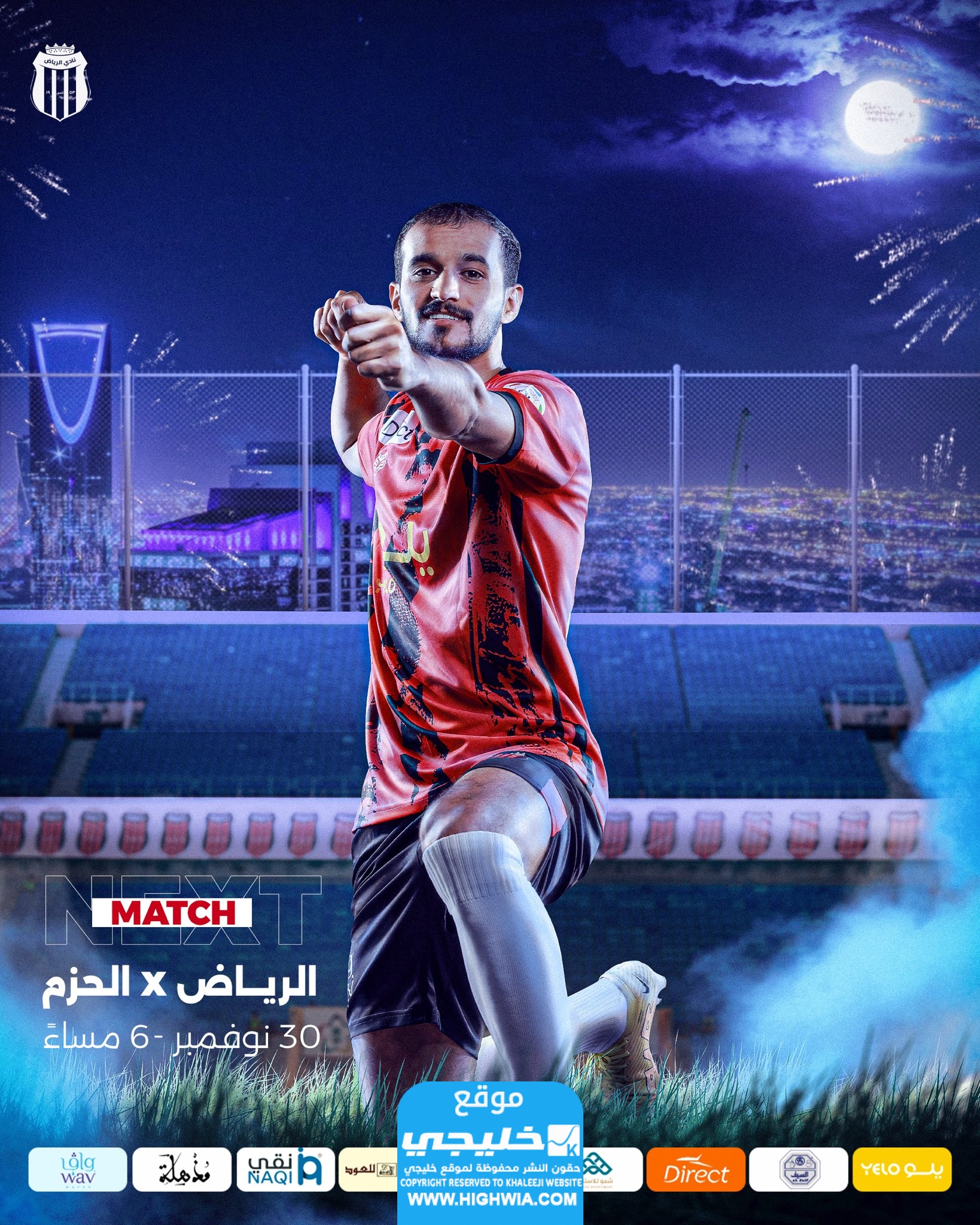 بث مباشر مباراة الحزم والرياض في دوري روشن السعودي