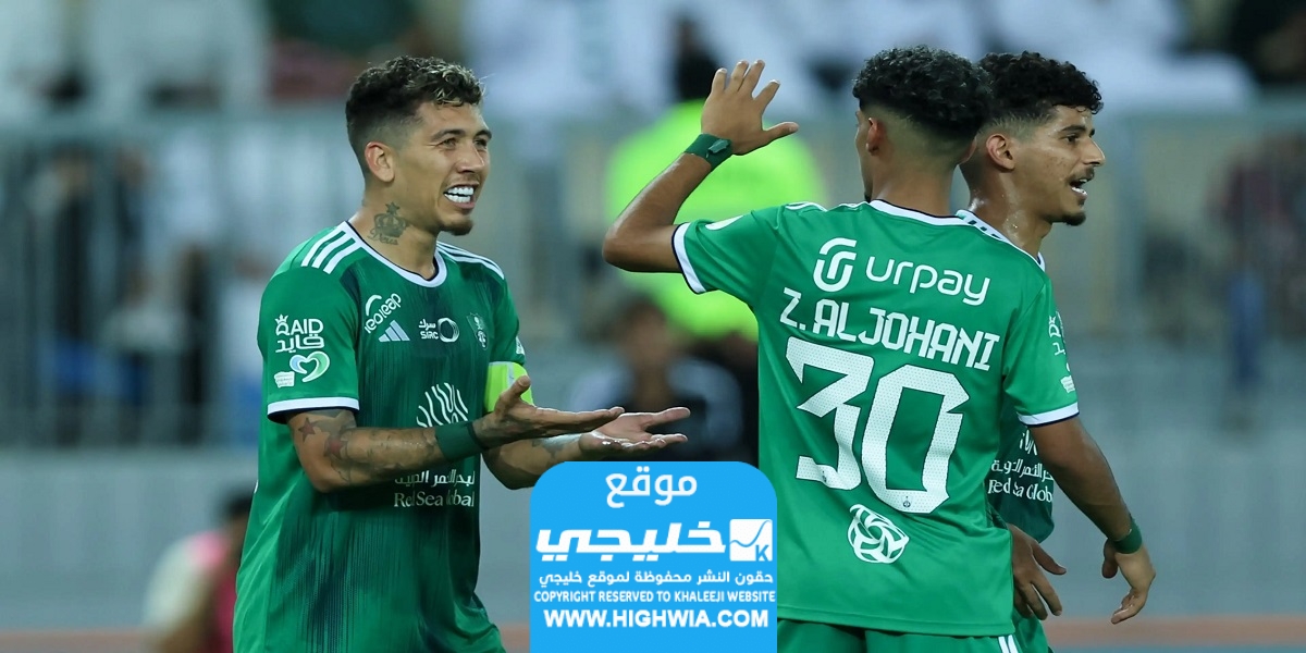 مشاهدة مباراة الاهلي والخليج