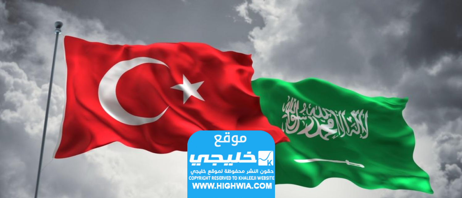 اعفاء السعوديين من تأشيرة تركيا