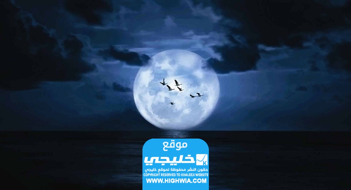 موعد الأيام البيض لشهر يناير 2024